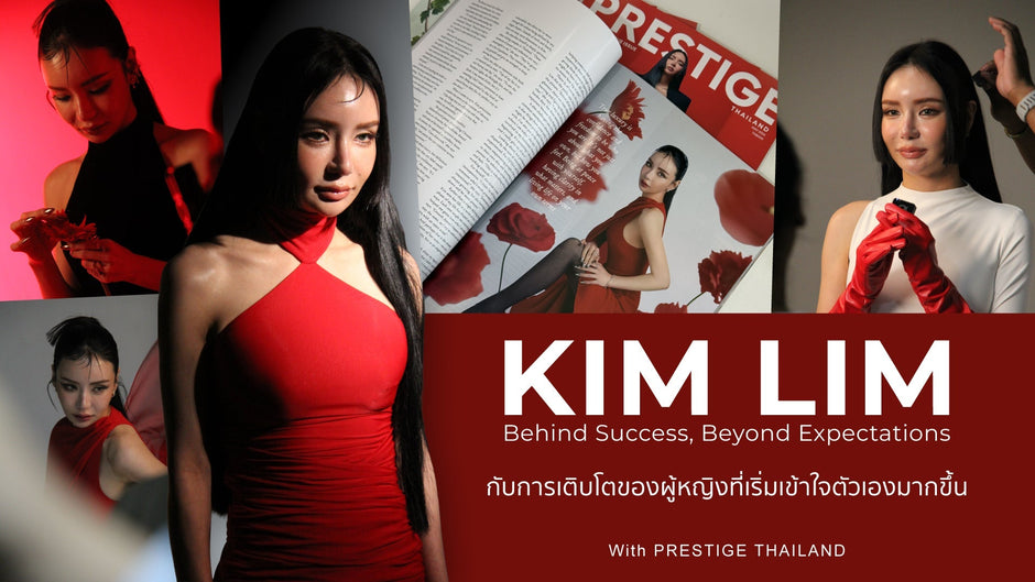 KIM LIM กับการเติบโตของผู้หญิงที่เริ่มเข้าใจตัวเองมากขึ้น