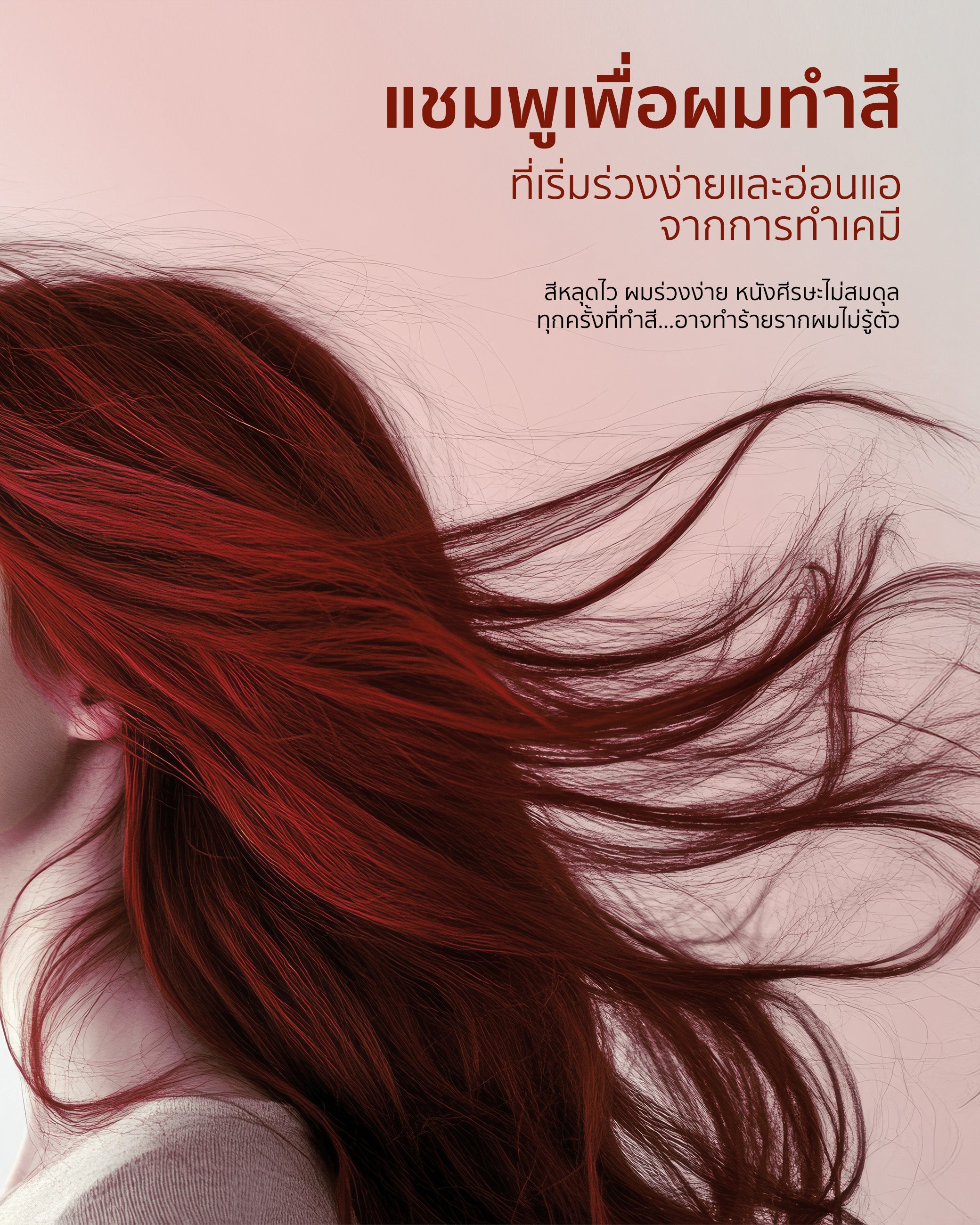 PAPILLA HAIR REWIND COLOUR PROTECT SHAMPOO